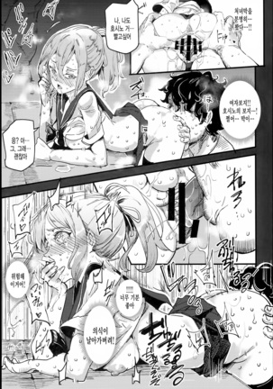 Kyuu Kousha Ura Bunkasai #1 -Totsuzen no Shoutai- Page #21