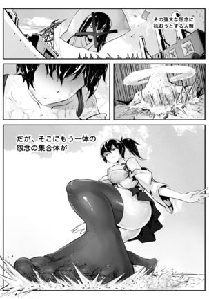 Tenchi o Kurau - Page 7