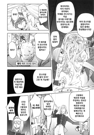 Yurushite anata ... Page #162