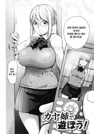 Yurushite anata ... Page #60