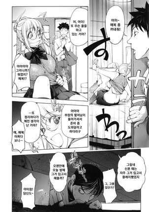 Yurushite anata ... Page #62