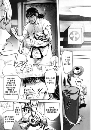Yurushite anata ... Page #83