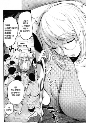 Yurushite anata ... Page #14