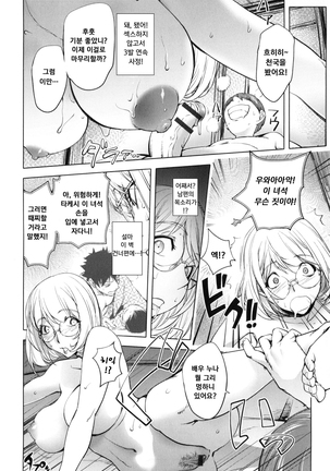 Yurushite anata ... Page #51