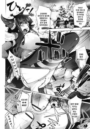 Yurushite anata ... Page #114