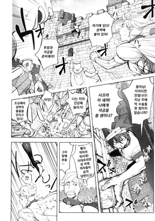 Yurushite anata ... Page #180