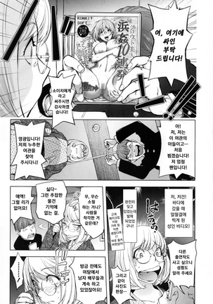 Yurushite anata ... Page #42