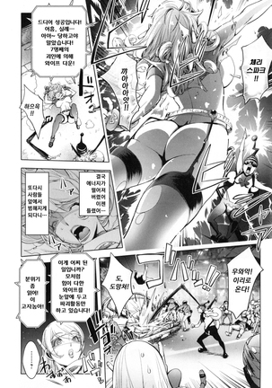 Yurushite anata ... Page #144