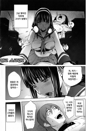 Yurushite anata ... Page #201