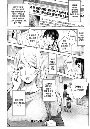 Yurushite anata ... Page #158