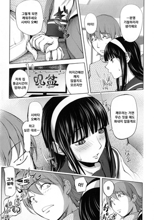 Yurushite anata ... Page #205