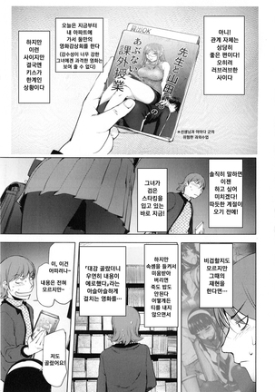 Yurushite anata ... Page #203