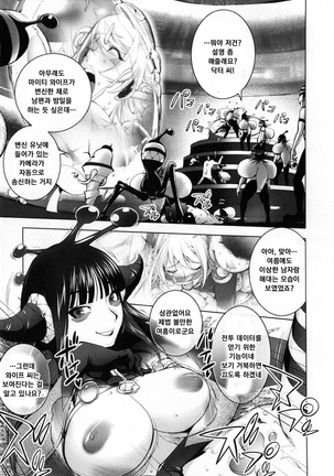 Yurushite anata ... Page #109