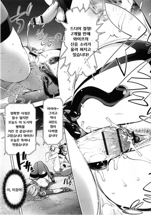 Yurushite anata ... Page #157