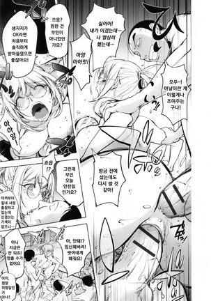 Yurushite anata ... Page #32