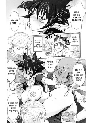 Yurushite anata ... Page #190