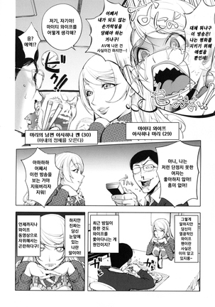 Yurushite anata ... Page #102