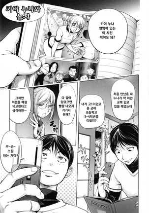 Yurushite anata ... Page #59