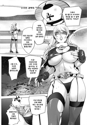 Yurushite anata ... Page #82
