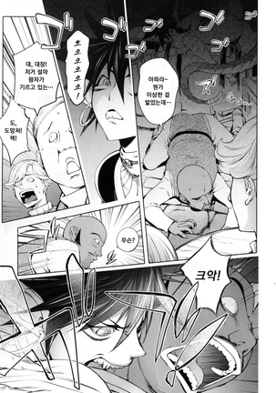 Yurushite anata ... Page #185