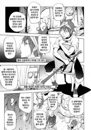 Yurushite anata ... Page #161