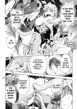 Yurushite anata ... Page #172