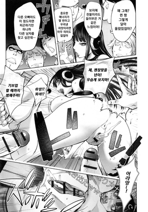 Yurushite anata ... Page #133