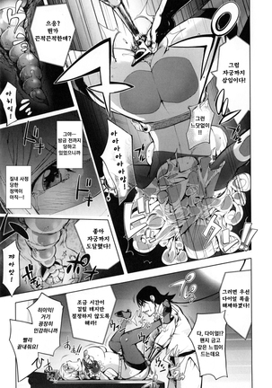 Yurushite anata ... Page #85