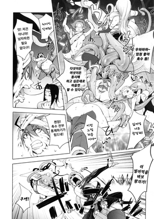 Yurushite anata ... Page #164