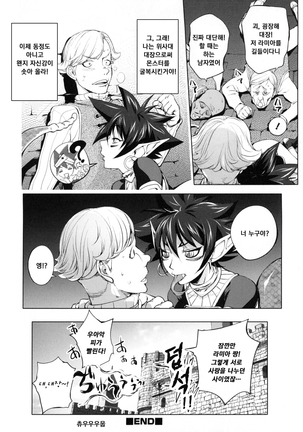 Yurushite anata ... Page #200
