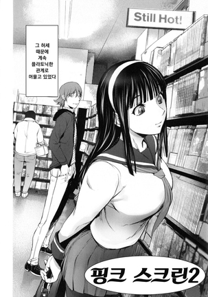 Yurushite anata ... Page #202