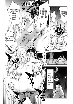 Yurushite anata ... Page #94
