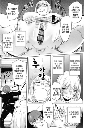 Yurushite anata ... Page #46