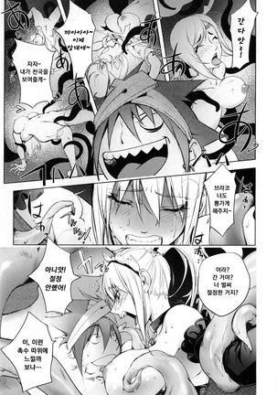 Yurushite anata ... Page #173