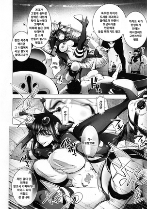 Yurushite anata ... Page #112