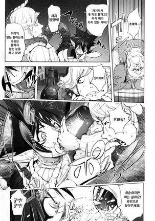 Yurushite anata ... Page #187