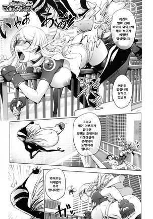 Yurushite anata ... Page #99