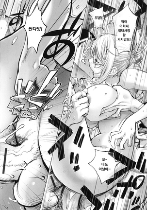 Yurushite anata ... Page #33