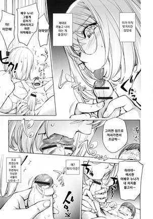 Yurushite anata ... Page #48