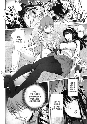 Yurushite anata ... Page #206