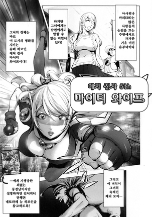 Yurushite anata ... Page #79