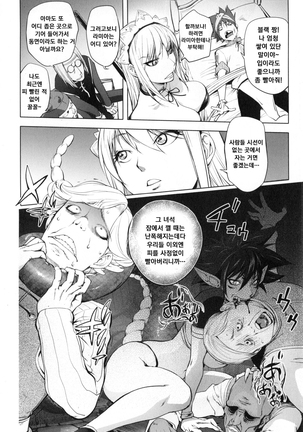 Yurushite anata ... Page #186
