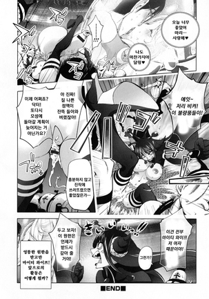 Yurushite anata ... Page #118