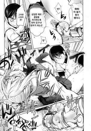 Yurushite anata ... Page #69