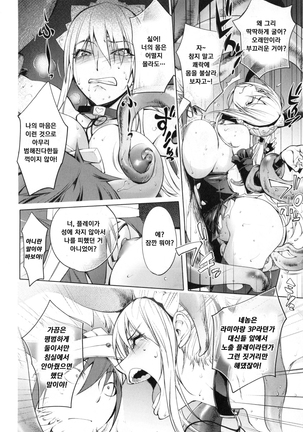 Yurushite anata ... Page #174