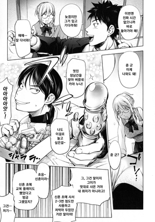 Yurushite anata ... Page #63
