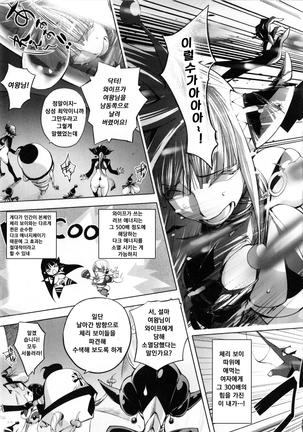 Yurushite anata ... Page #121
