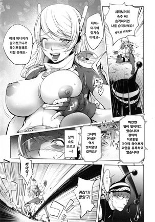 Yurushite anata ... Page #145