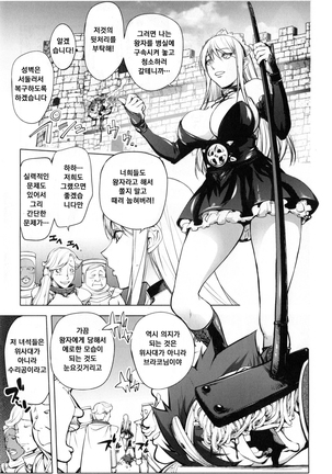 Yurushite anata ... Page #183
