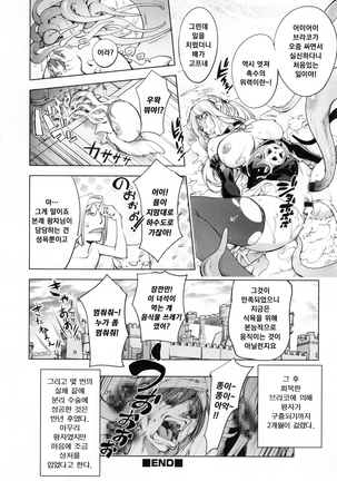 Yurushite anata ... Page #178